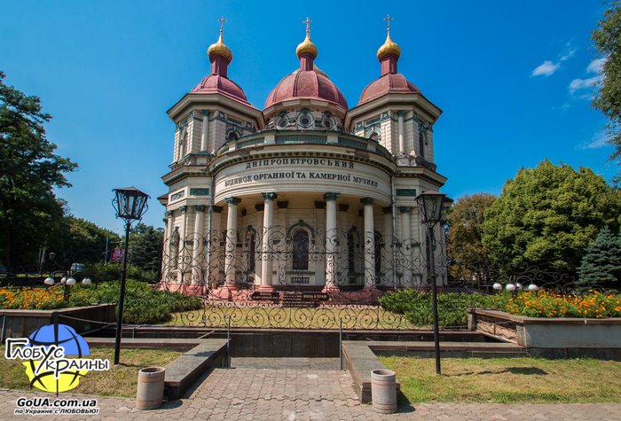 органный зал днепр экскурсия из запорожья